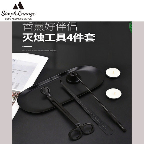 香薰蜡烛剪灭烛器工具送套装礼盒