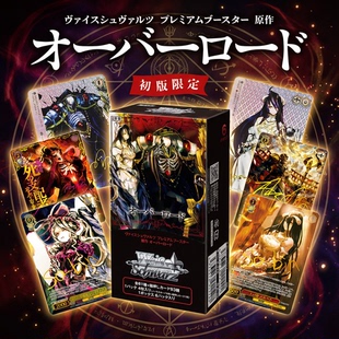 WS黑白双翼overlord骨王不死者之王集换卡牌PremiumBooster补充包