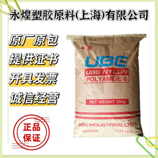 PA6 日本宇部 1015GC650  注塑级 高流动 抗冲 电动工具 健身器材
