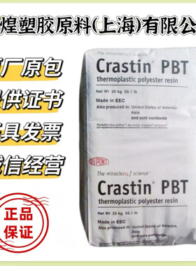 PBT 美国杜邦 HR5330HF BK503 高光泽 高流动 增强级 导电级原料