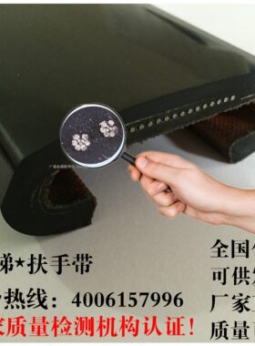 电梯扶手带/扶梯扶手带日立橡胶