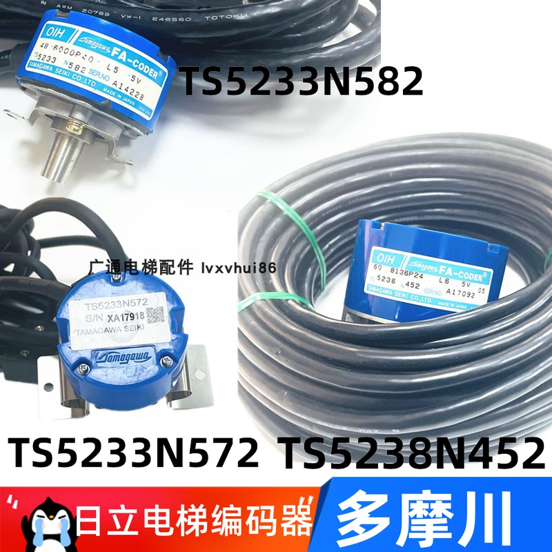 日立电梯编码器TS5233N572