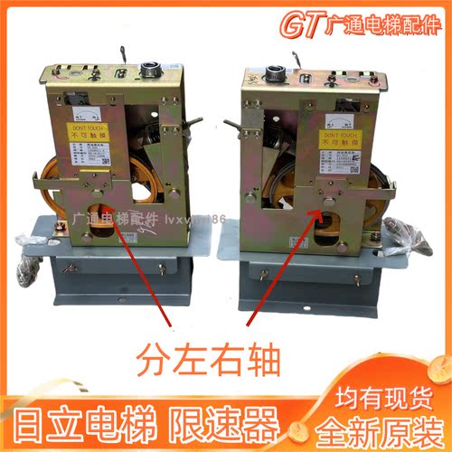 日立电梯DS-6SS限速器轮限速保护