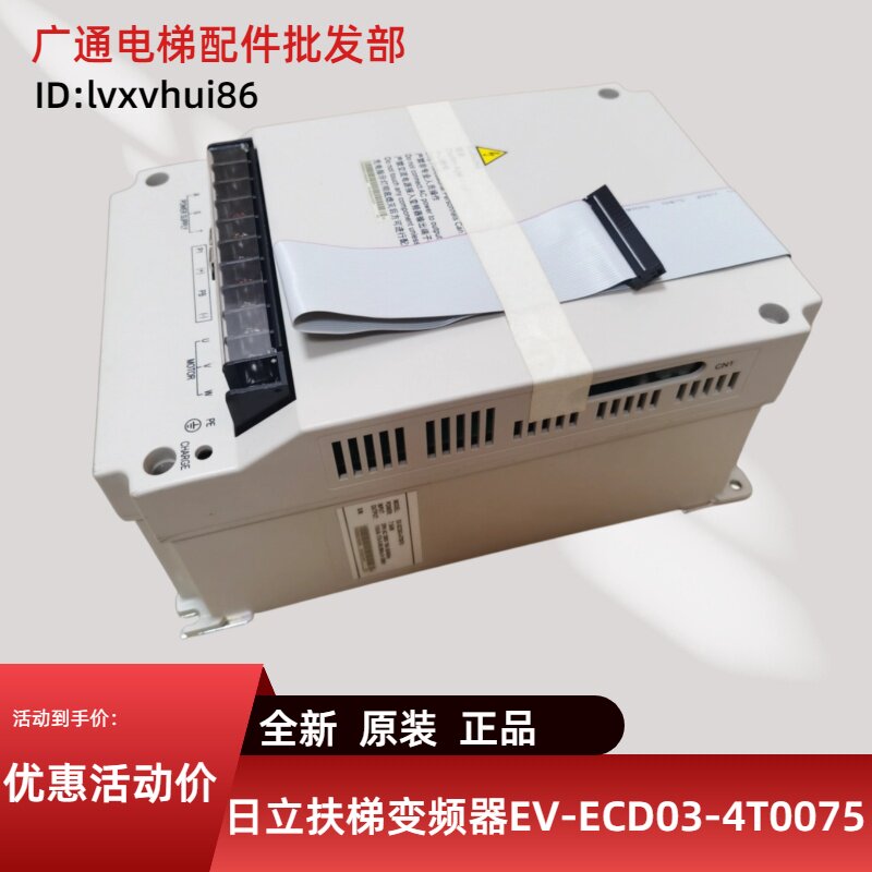 EV-ECD03-4T0075日立扶梯变频器