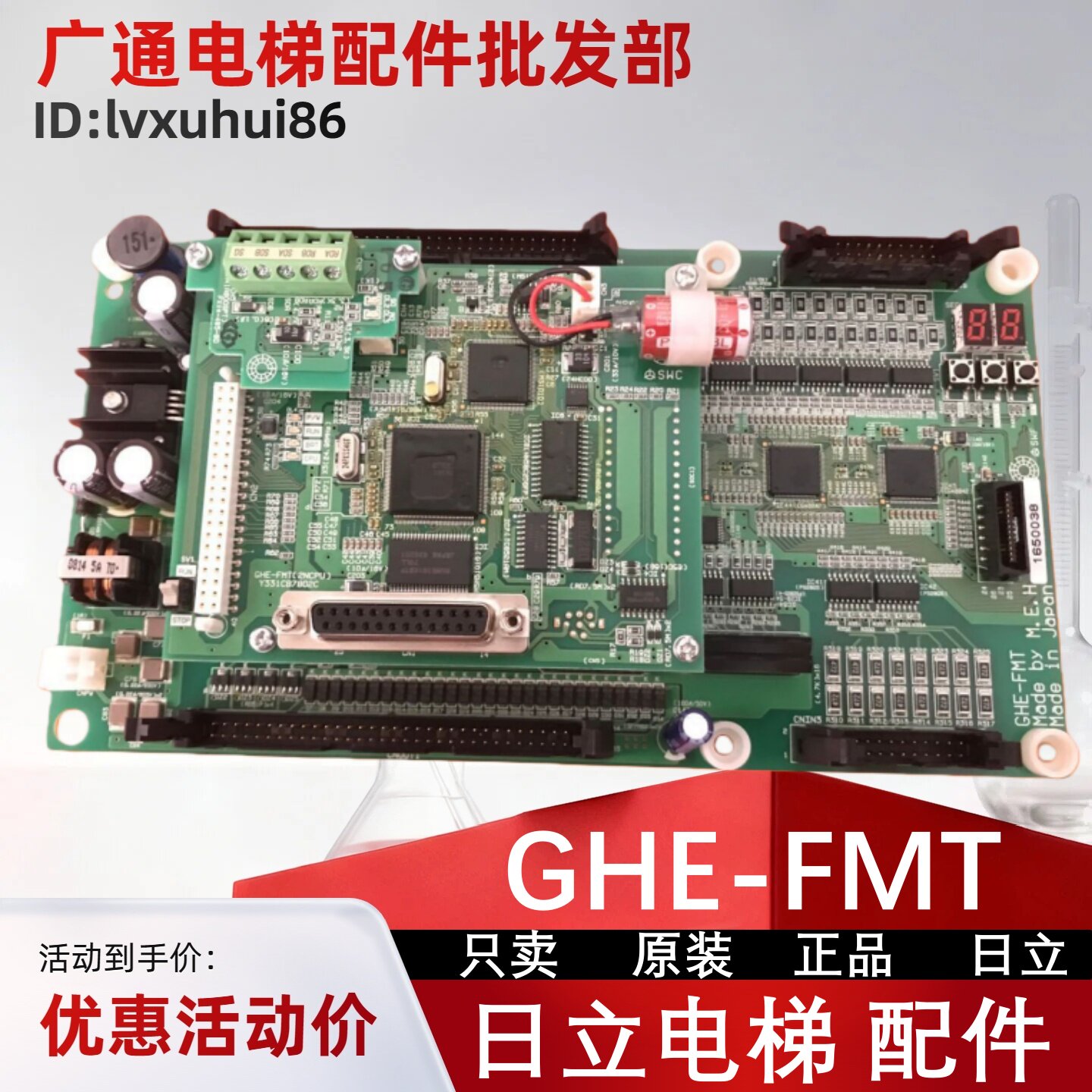 日立电梯GHE-FMT主板GVF-2电梯