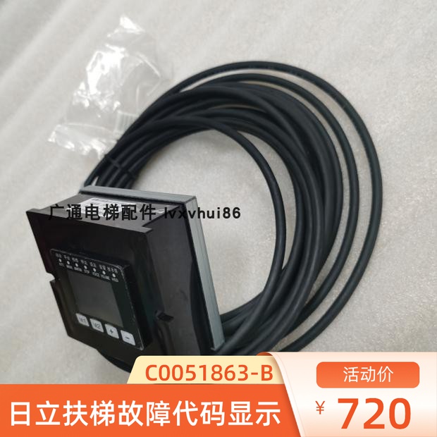 日立扶梯码显示器C0051863-B