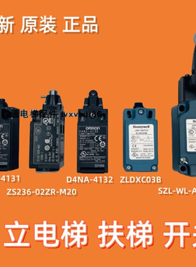ZS236-02ZR-M20日立电扶梯SZL-WL-A-C04CH开关ZLDXC03B D4NA-4131