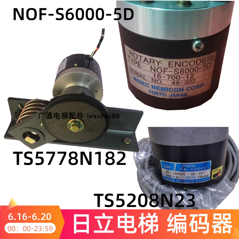TS5778N182日立TS5208N23TS5208N13NOF-S6000-5DTS5667N502编码器 - 封面