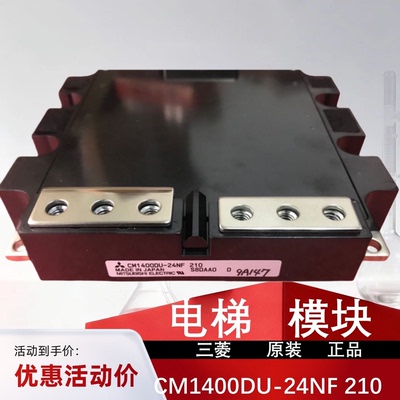 电梯模块CM1400DU-24NF210