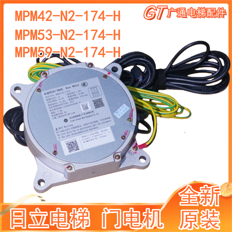 日立电梯门电机MPM42-N2-174-H