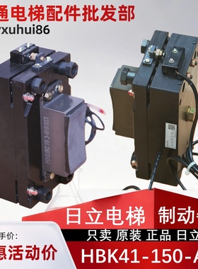 日立电梯制动器HBK41-150-A01主机GST5CII-FM105 GST5C-16.5/2016