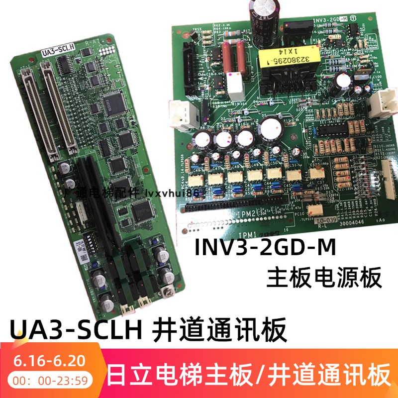 日立电梯INV3-2GD-MUA3-SCLH