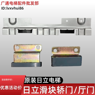 适用广日日立电梯配件电梯门滑轿门层门厅门橡胶门脚滑块