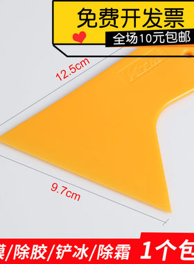 太阳膜手机三角铲刀贴膜工具刮板