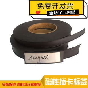 超市标签磁性插卡标签卷可裁剪目视化管理仓库货架标签铁柜标签