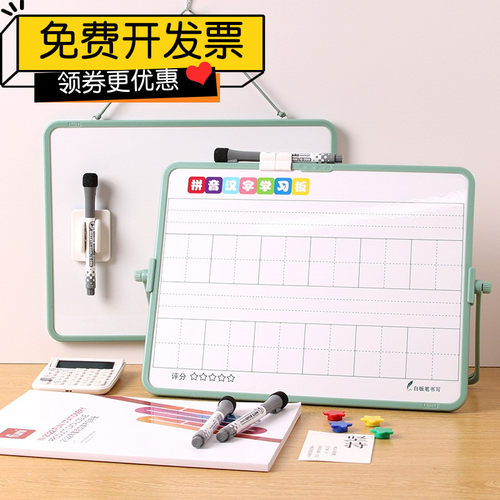早教拼音汉字学习板支架式儿