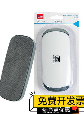 强磁性钢化玻璃白板板擦强磁白板擦可吸附可擦磁吸会议板黑板绿板
