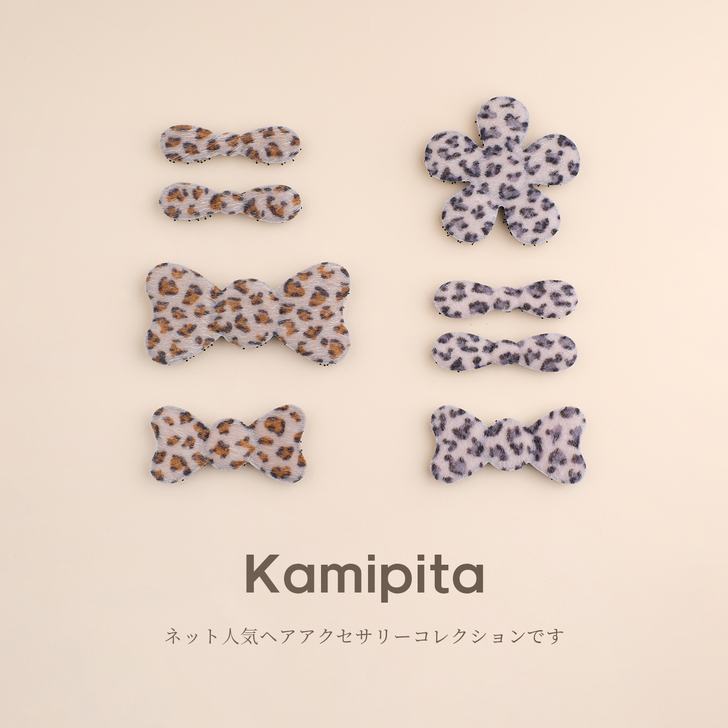 Kamipita进口网红发饰明星同款毛面豹纹魔术贴碎发百搭刘海小发贴