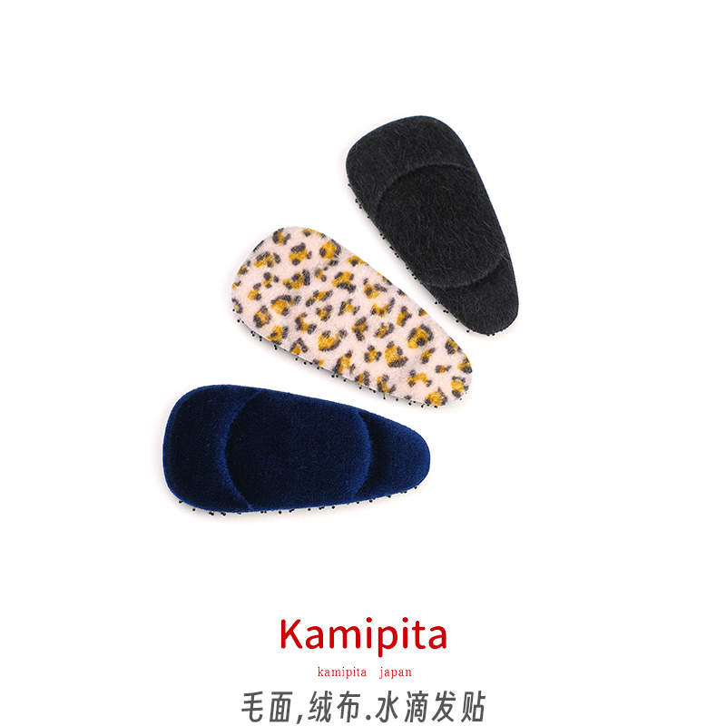 日本KAMIPITA毛面水滴刘海贴