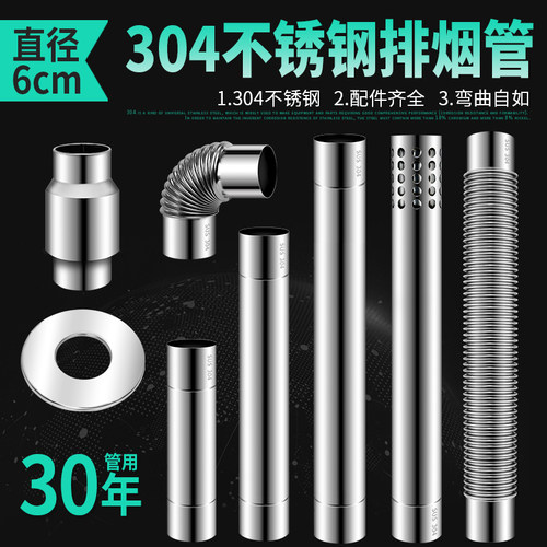 燃气热水器排烟管加厚强排式加长