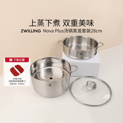 德国双立人家用汤锅蒸笼