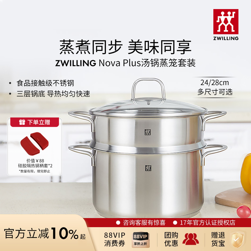 双立人汤锅蒸笼不锈钢蒸锅蒸屉家用多层电磁炉燃气蒸煮0涂层锅具