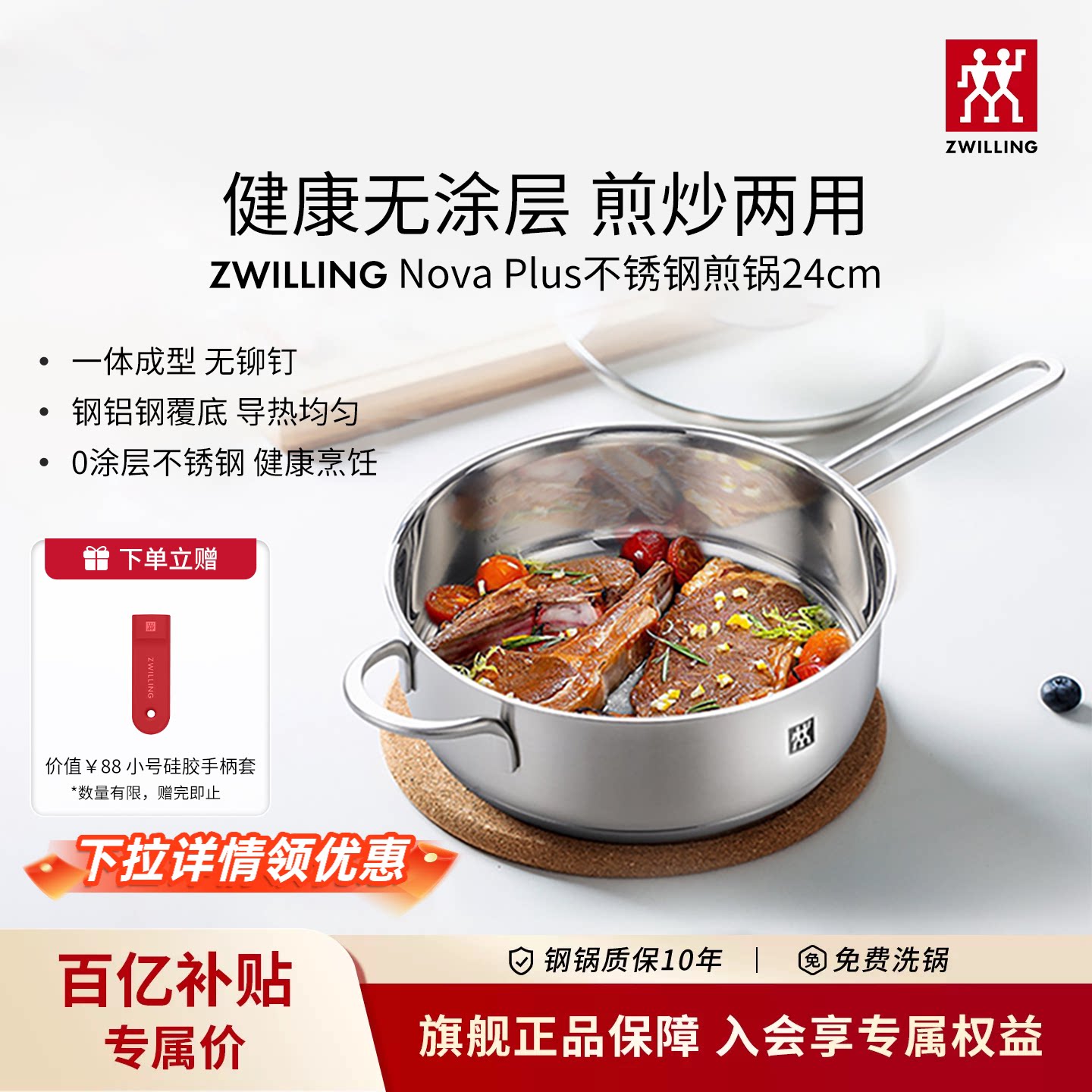 双立人煎锅不锈钢锅具家用图片