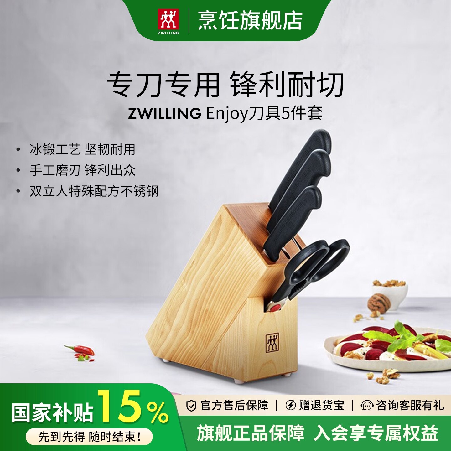 双立人厨房家用刀具5件套中片刀多用刀套组切菜水果刀剪刀官方