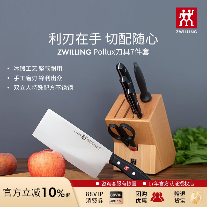 德国双立人刀具套装刀具组合