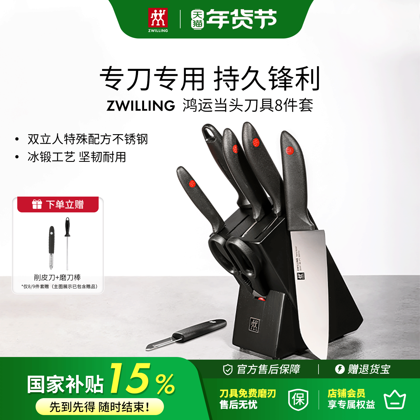 德国双立人刀具套装红点不锈钢辅食厨房厨具组合全套家用菜刀官方