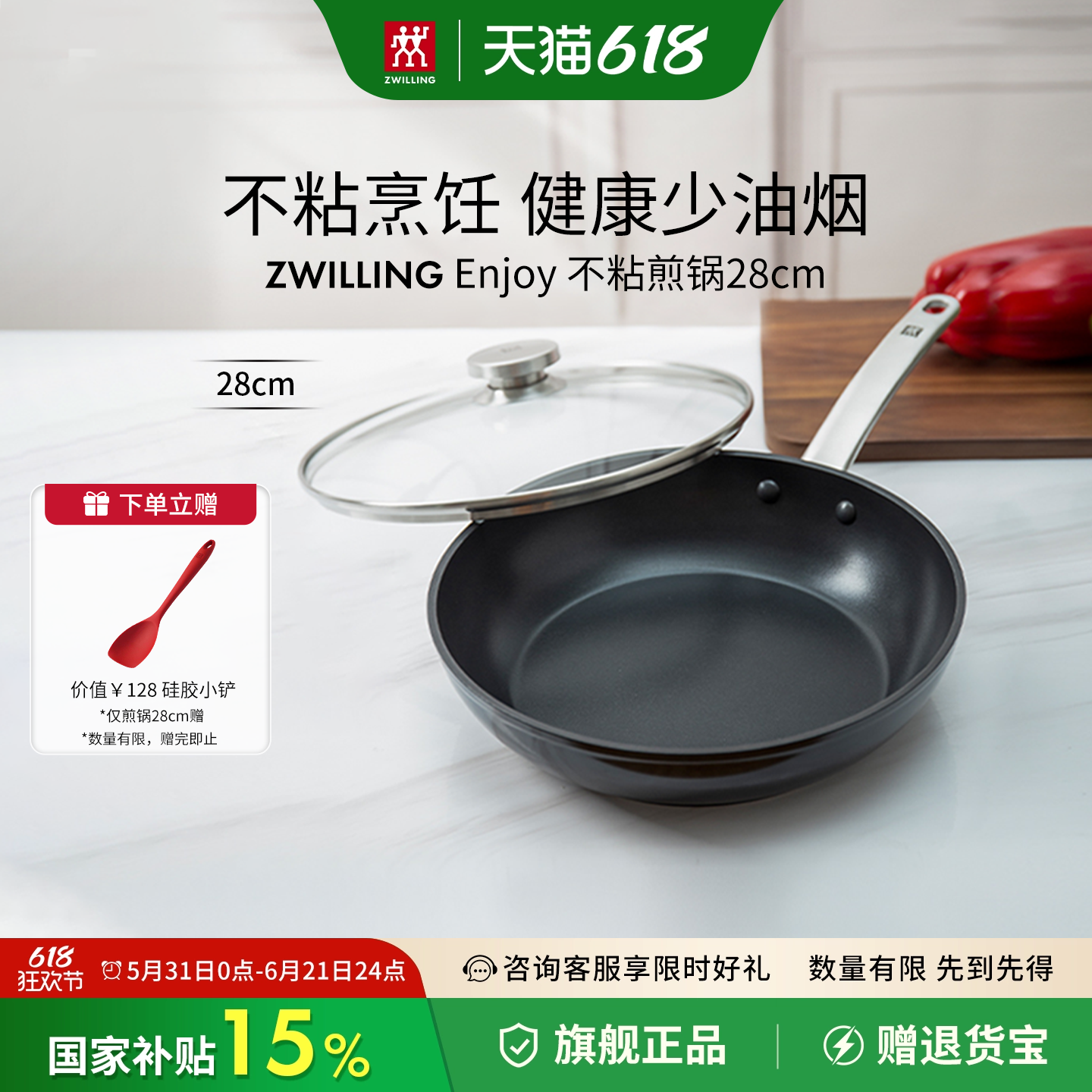 德国双立人平底锅家用不粘锅炒锅牛排锅电磁炉燃气不沾煎锅28cm