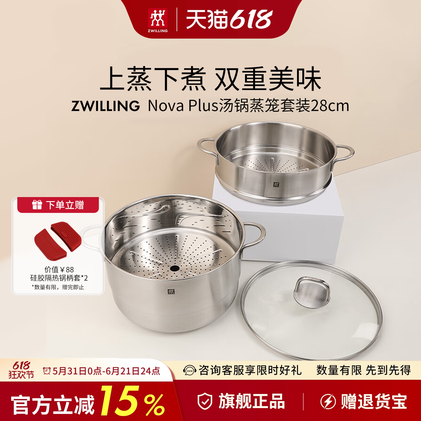 德国双立人汤锅蒸笼套装大容量28cm汤锅家用炖锅不锈钢锅具蒸笼
