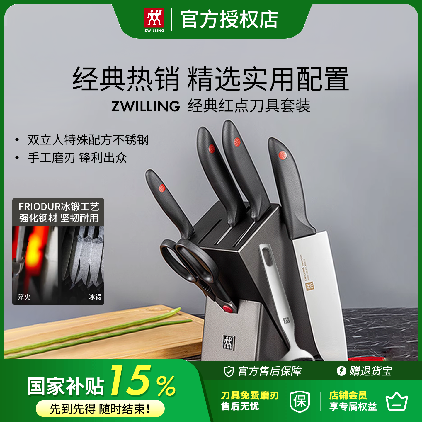 德国双立人家用全套刀具厨具不锈钢中片刀砍骨刀多用刀组合菜刀