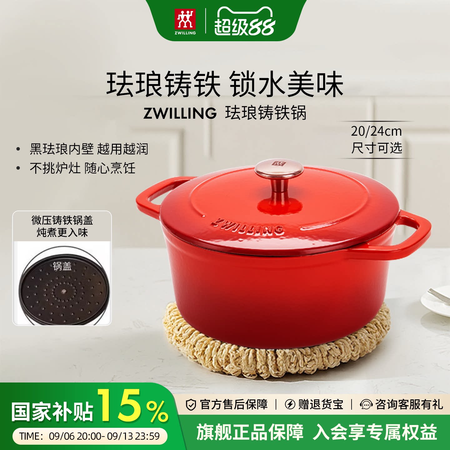 德国双立人铸铁锅珐琅锅家用小炖锅煲汤汤锅炒锅炖盅官方旗舰24cm图片