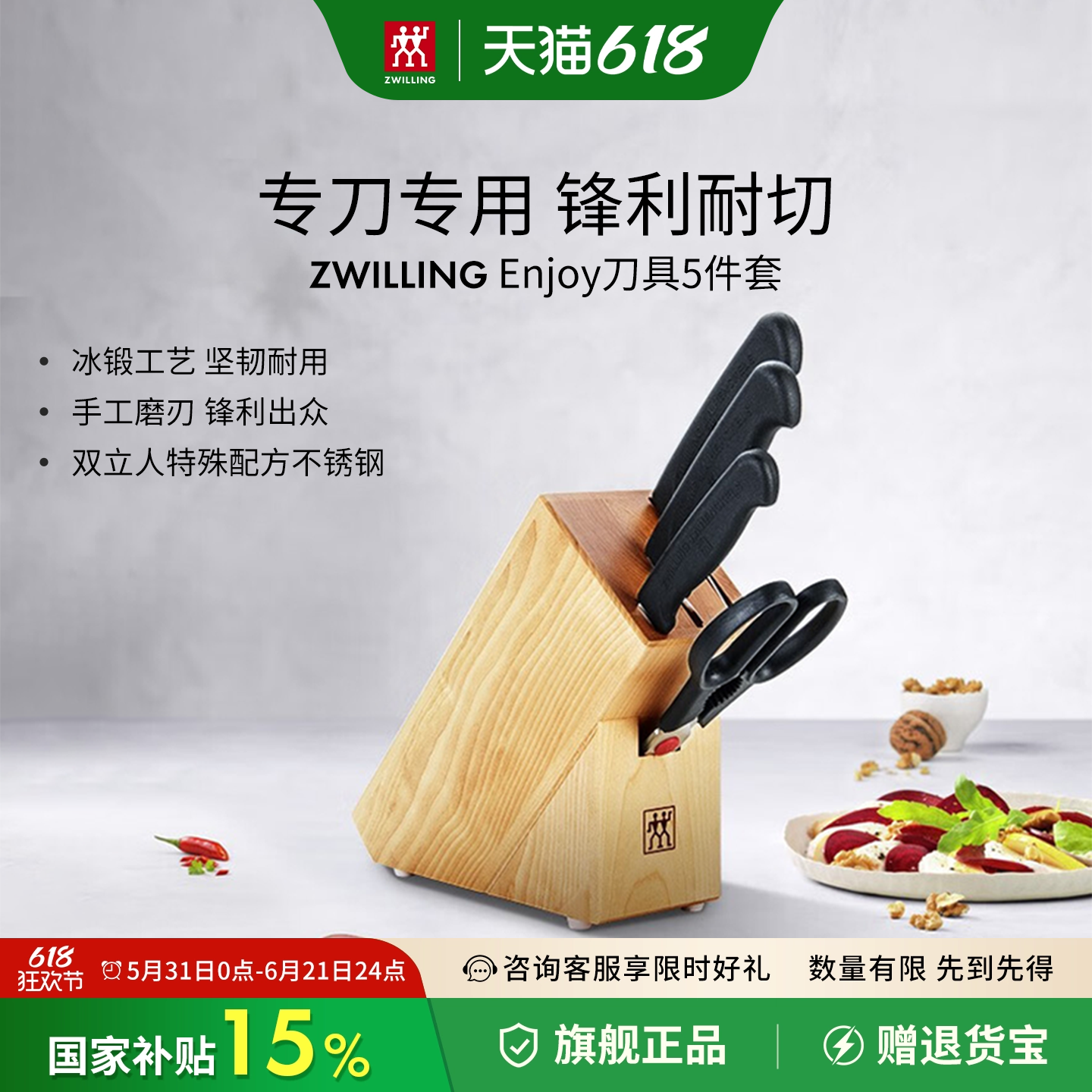 双立人厨房家用刀具5件套中片刀多用刀套组切菜水果刀剪刀官方