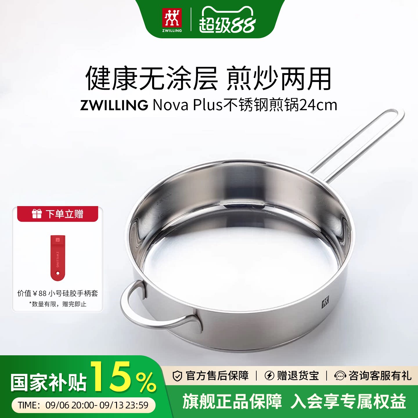 德国双立人不锈钢煎锅无涂层锅具不锈钢平底锅家用煎炒锅煎蛋官方										