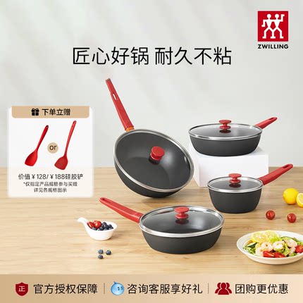 德国双立人Now Plus不粘锅炒菜家用炒锅电磁炉专用不沾平底锅煎锅
