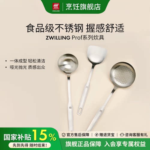 德国双立人铲子勺子家用不锈钢