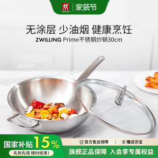 德国双立人Prime无涂层不锈钢炒锅中式 炒菜锅家用30cm电磁炉锅具
