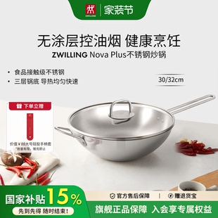 双立人不锈钢炒锅0涂层家用大口径炒锅炒菜锅具中式 无涂层锅具