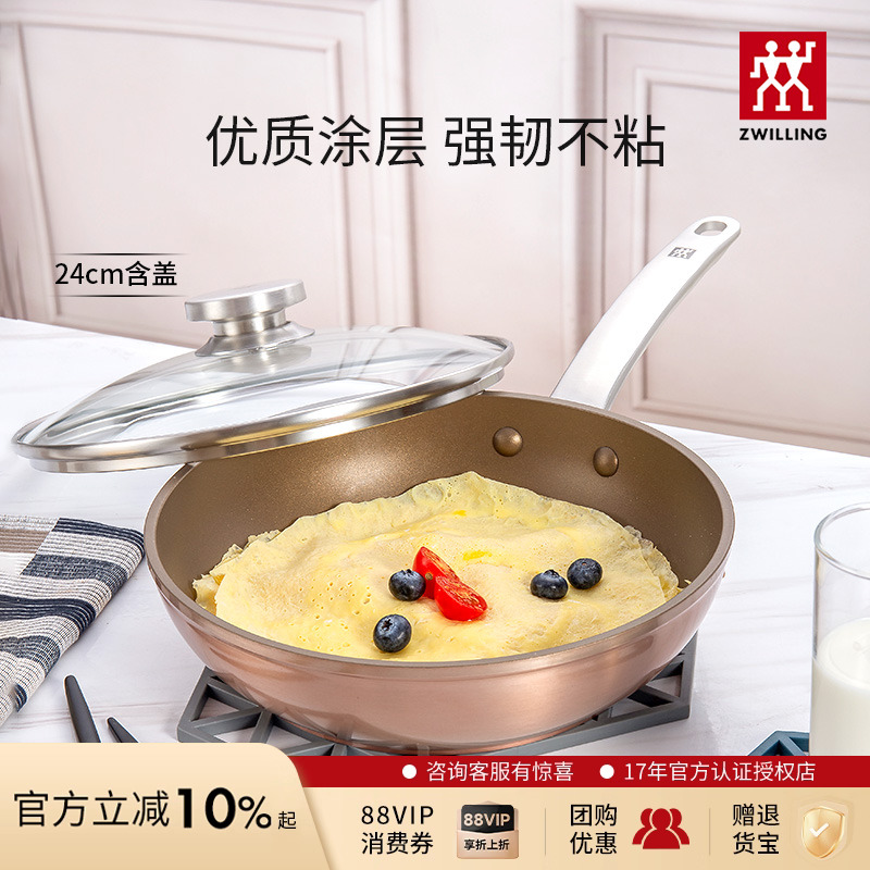 德国双立人平底锅不粘锅家用煎蛋神器电磁炉燃气通用不沾煎锅24cm