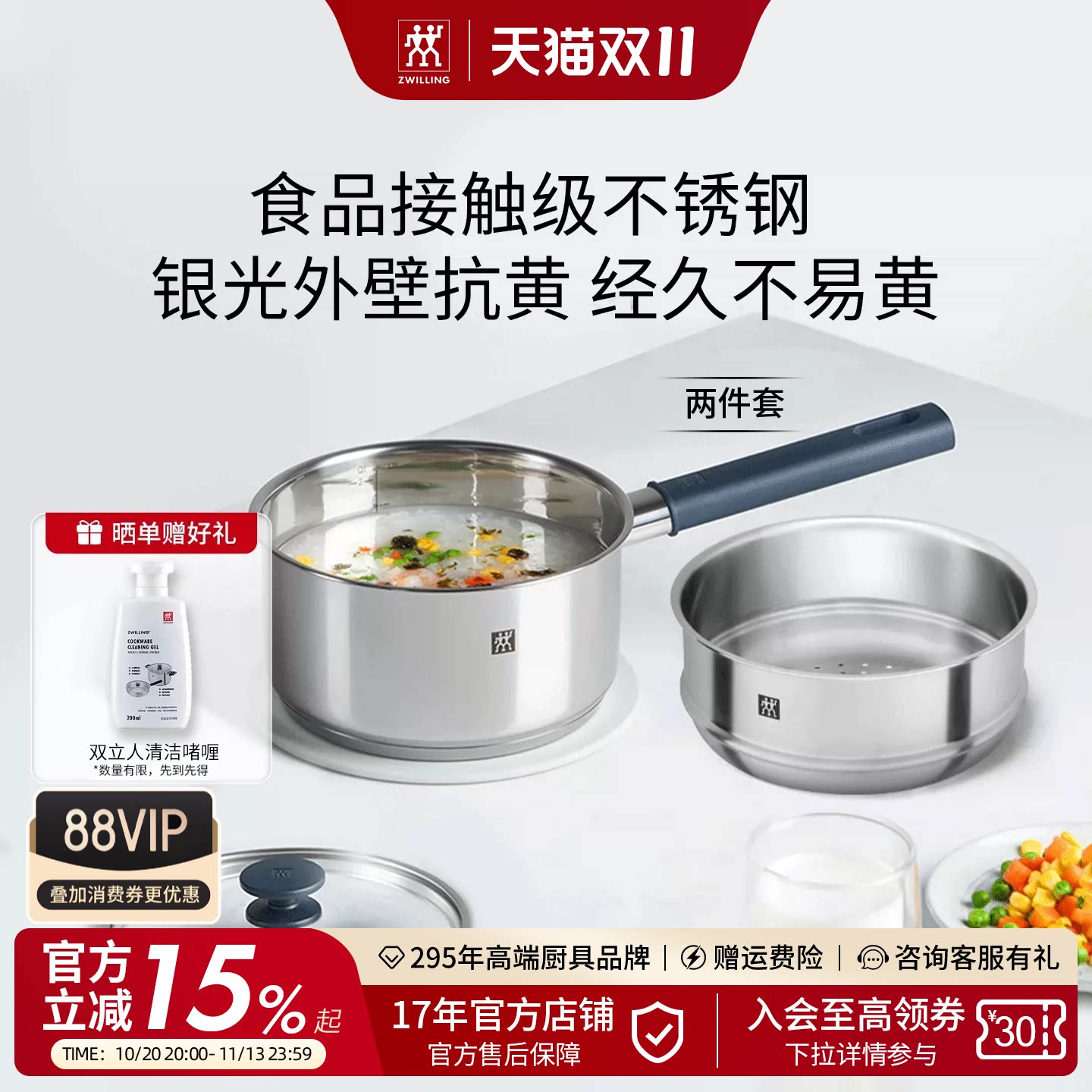 德国双立人不锈钢奶锅家用牛奶锅泡面锅小煮锅18cm奶锅蒸笼组合