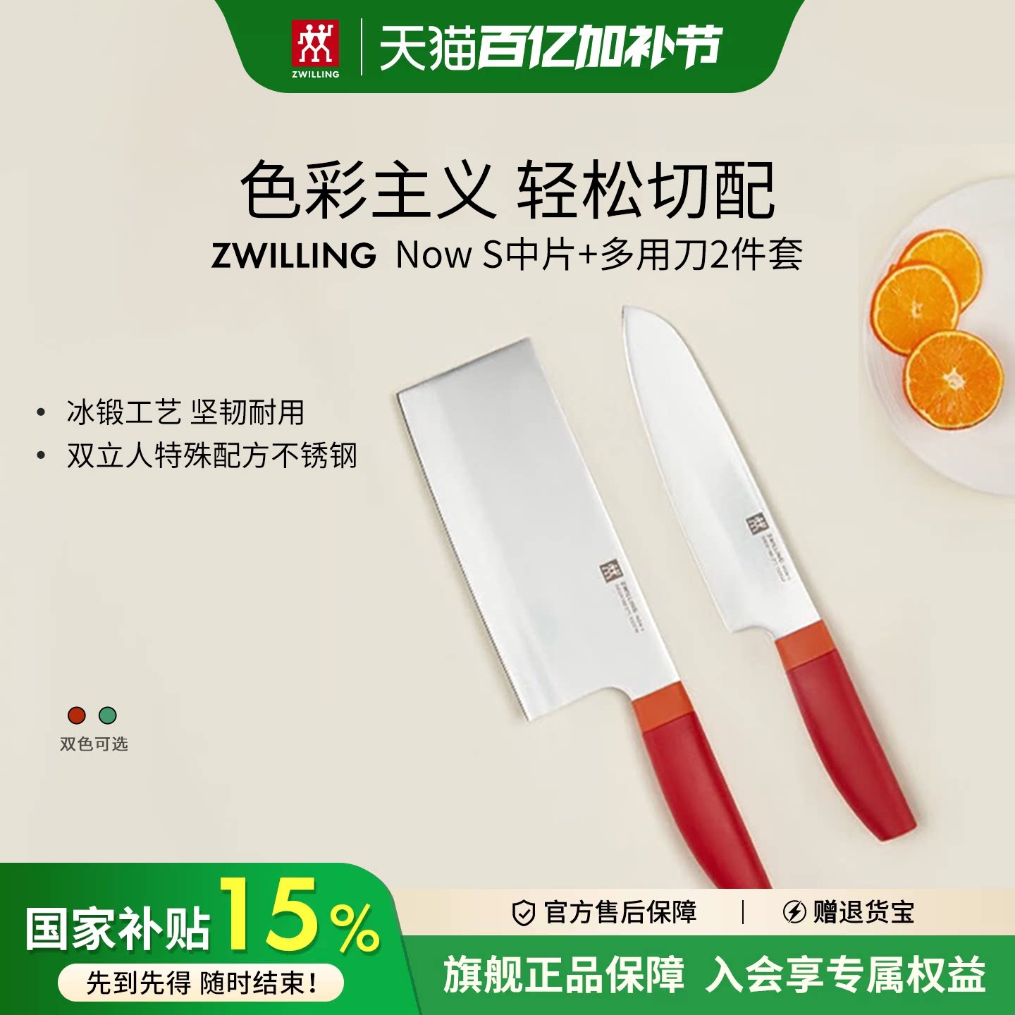 双立人刀具nows系列不锈钢刀具厨房中片刀菜刀切菜水果刀家用