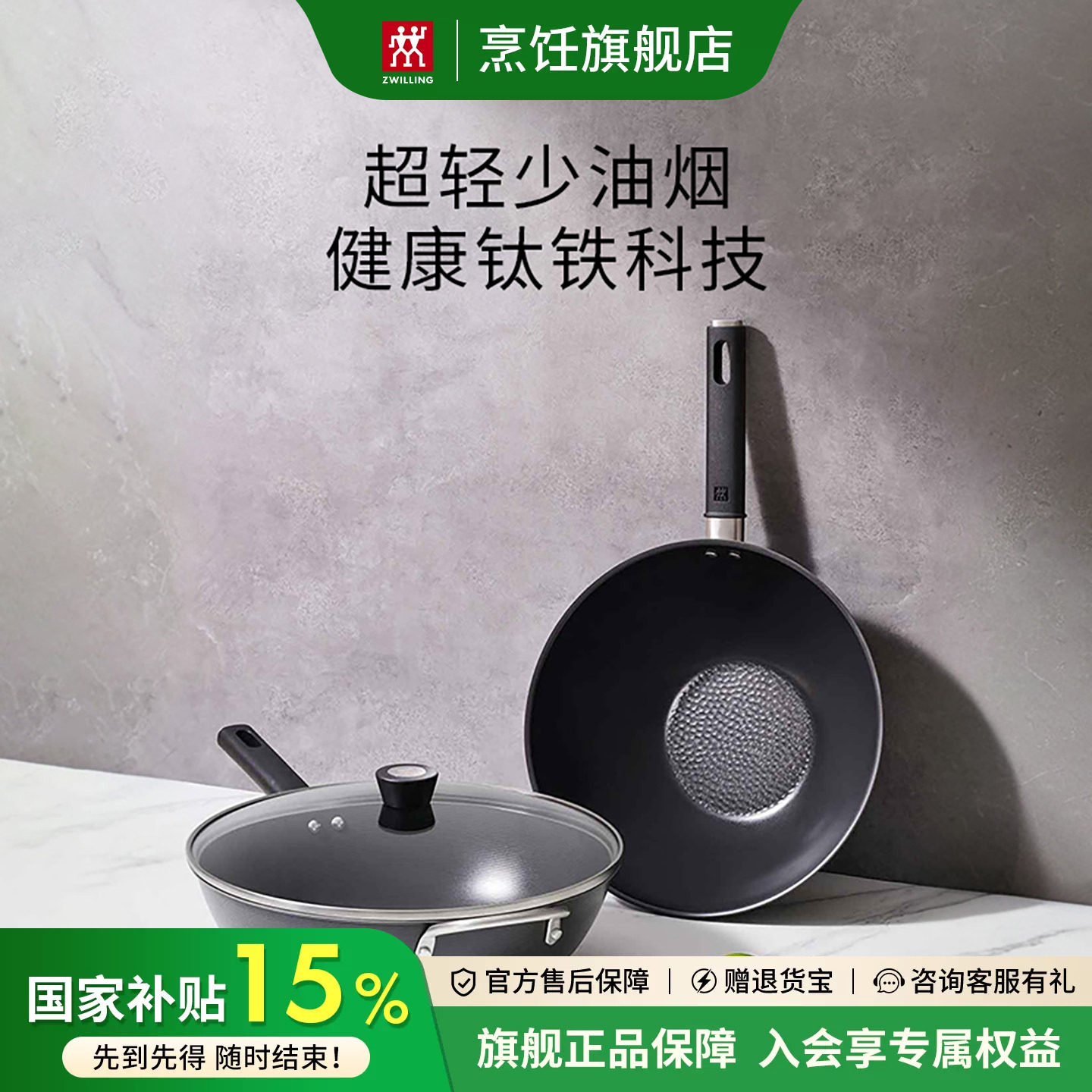 双立人钛铁炒锅免开锅家用大口径炒锅铁铝铁钛炒菜锅电磁炉燃气用图片