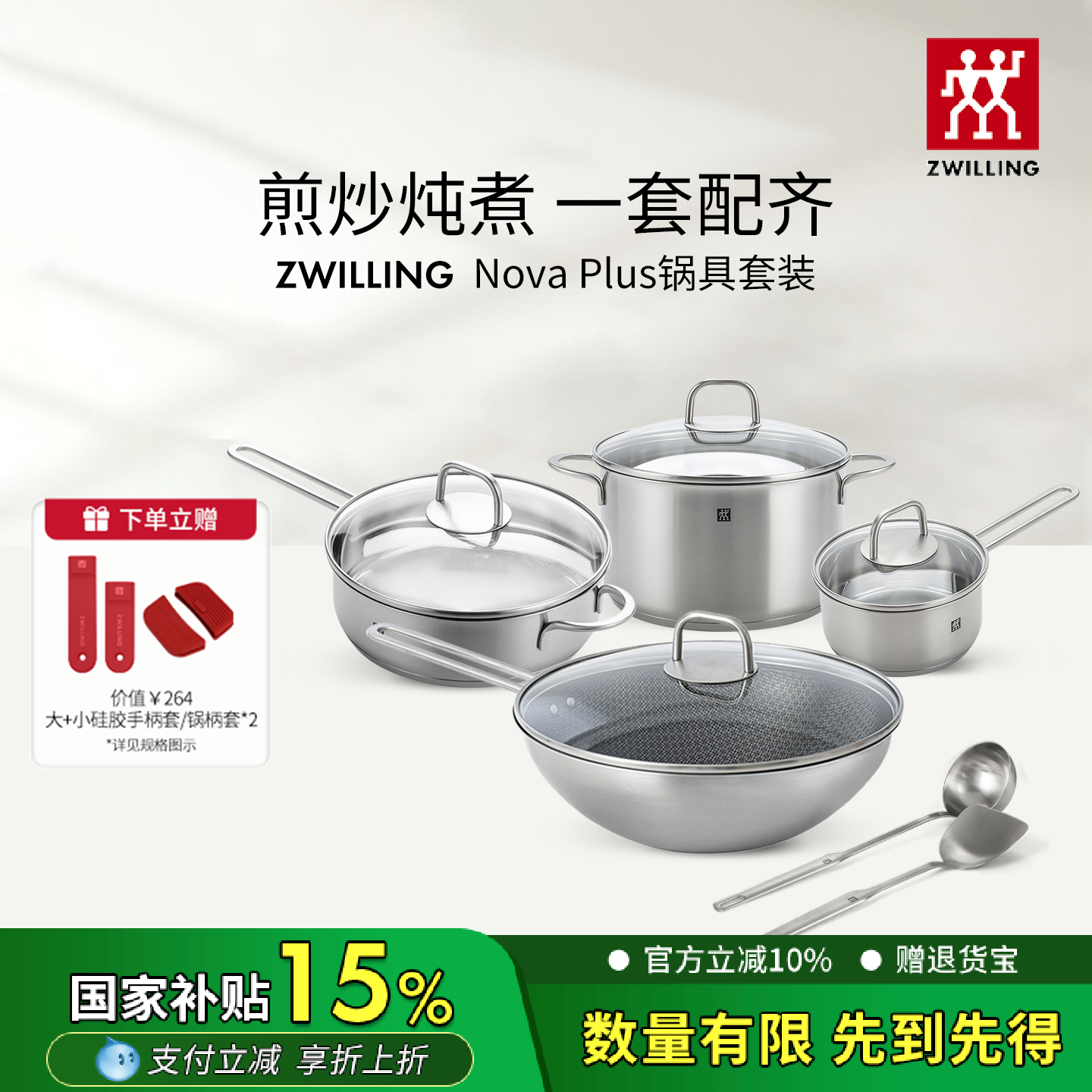 德国双立人锅具套装蜂窝炒锅不锈钢煎锅汤锅组合锅具全套汤锅蒸笼