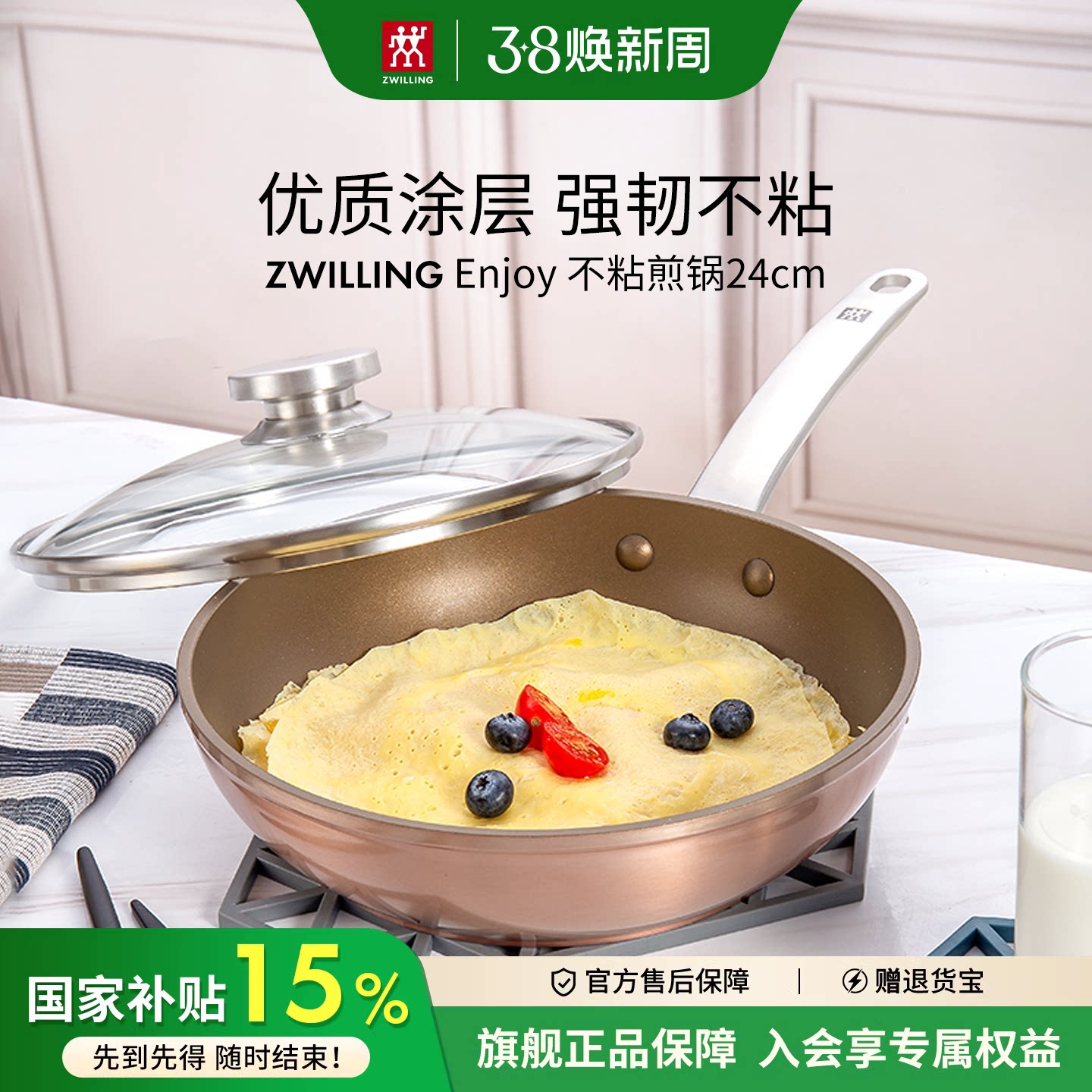 德国双立人平底锅不粘锅家用煎蛋神器电磁炉燃气通用不沾煎锅24cm