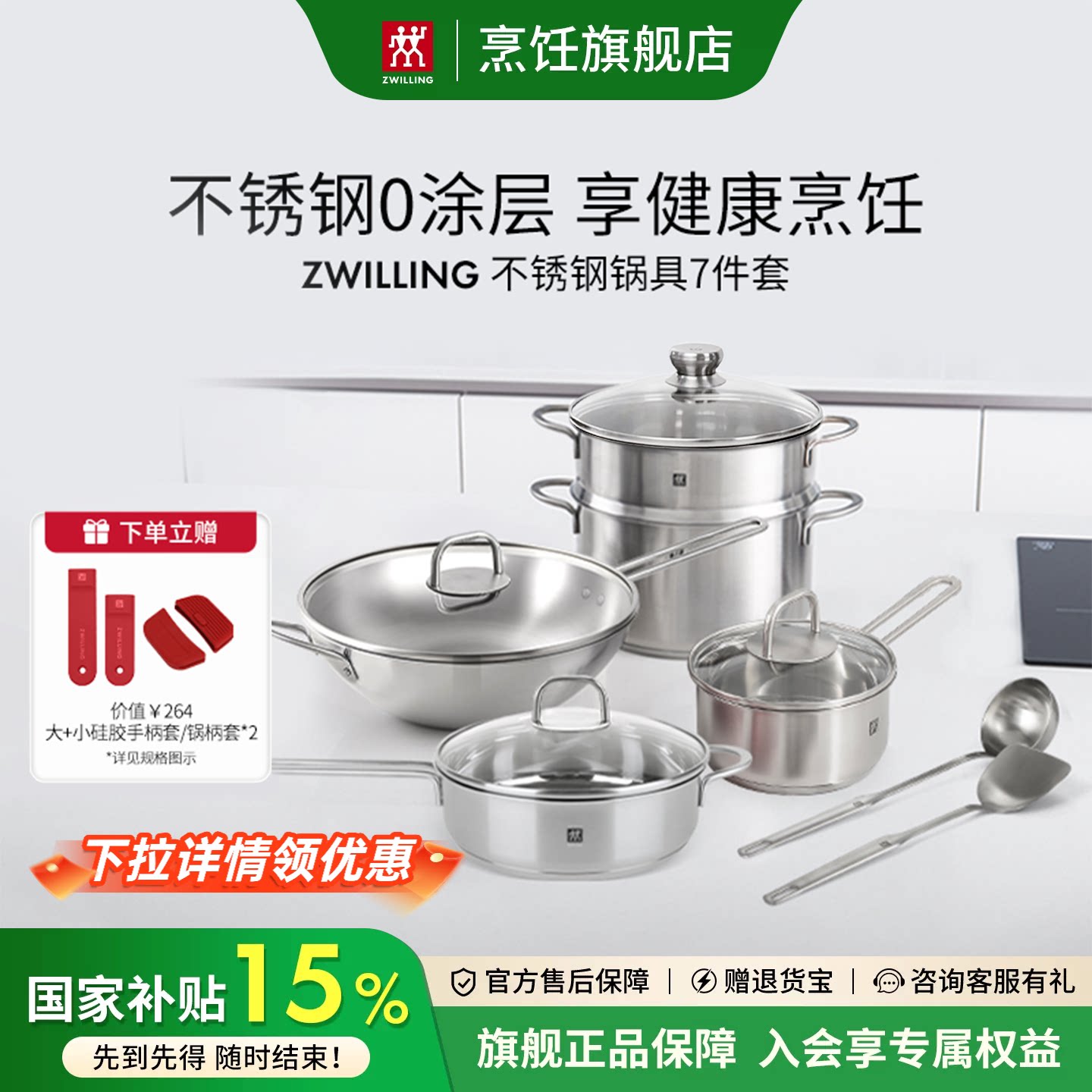 双立人锅具套装无涂层不锈钢炒锅煎锅汤锅组合锅具全套汤锅蒸笼图片
