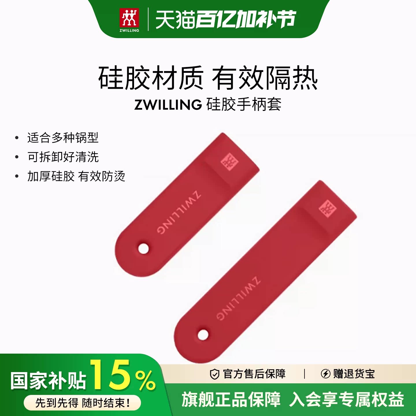 双立人锅把手硅胶手柄套不锈钢炒锅把手防烫套奶锅把手隔热硅胶套