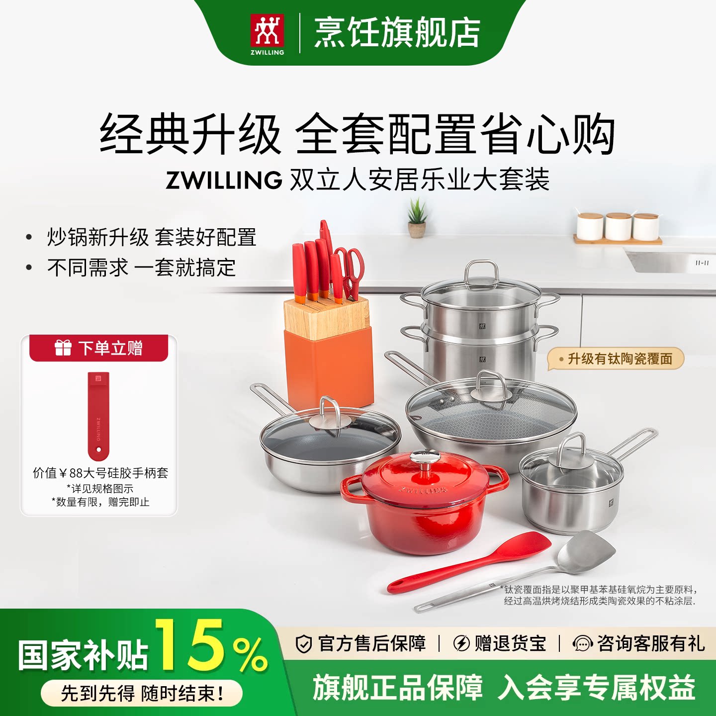 双立人锅具套装家用厨具全套
