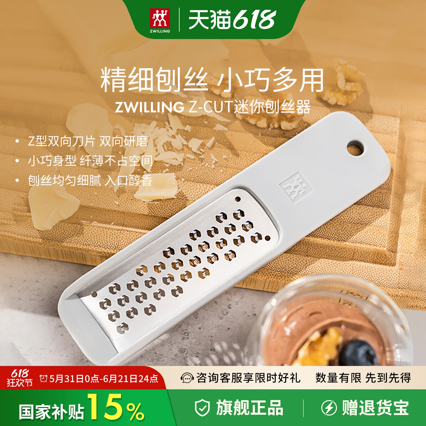 双立人不锈钢刨丝器迷你擦丝器刮丝器芝士柠檬擦丝家用多功能擦丝